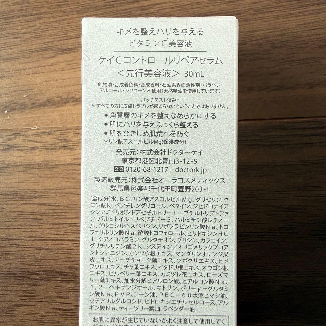 Dr.K ドクターケイ ドクターケイ cコントロールリペアセラム　30ml