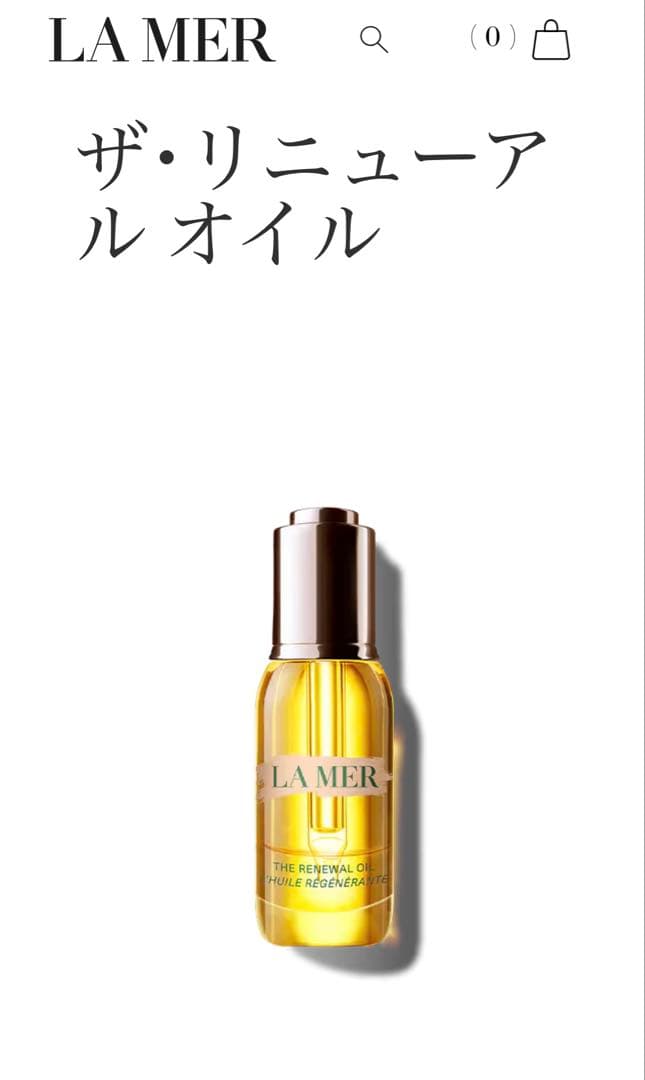 【27000円近くお値引き中】百貨店購入 ラメール リニューアルオイル 30ml