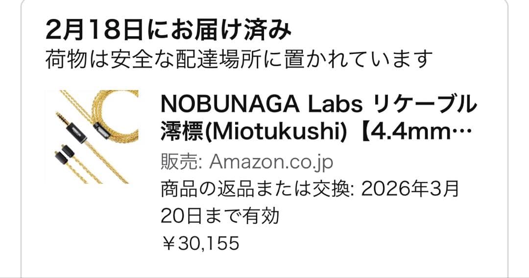 NOBUNAGA Labs リケーブル 澪標 4.4mm5極バランス/MMCX
