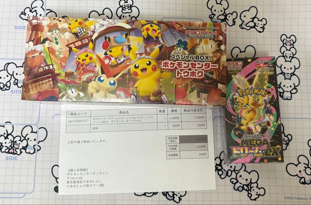 ポケモンカード引退品　2枚目以降も写真あります