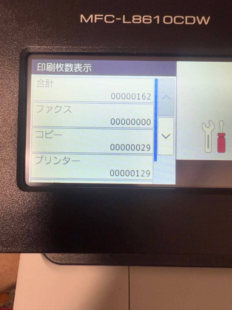 Brother MFC-L8610CDW A4カラーレーザー複合機
