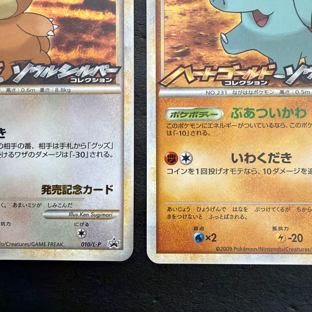 ポケカ レジェンド HGSS 発売記念カード 6種 コンプリート まとめ売り