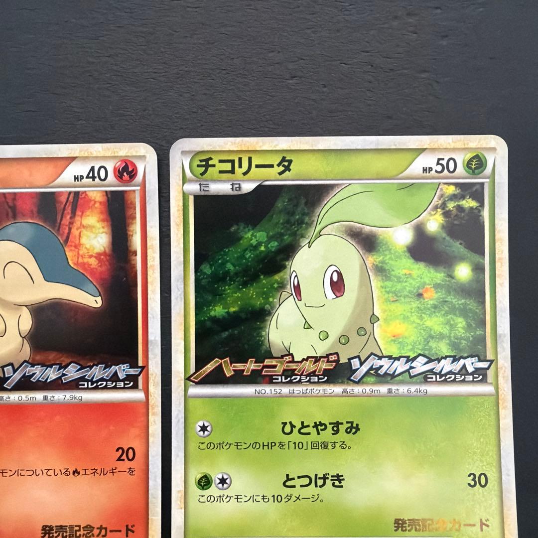 ポケカ レジェンド HGSS 発売記念カード 6種 コンプリート まとめ売り