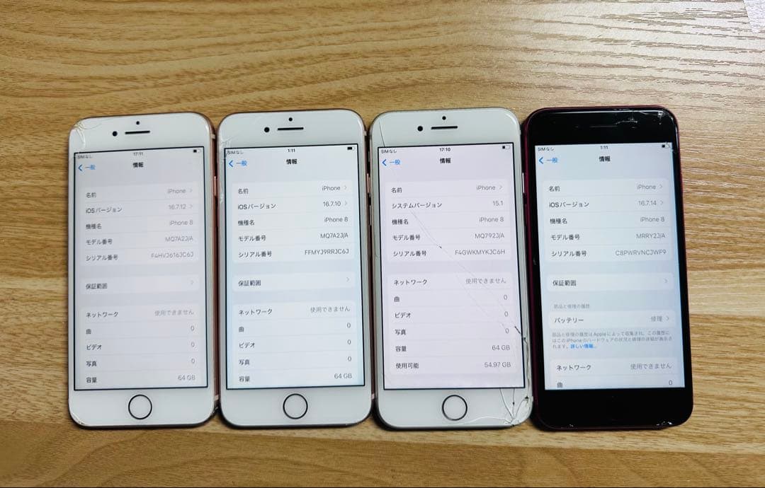 iPhone 8 セット4台
