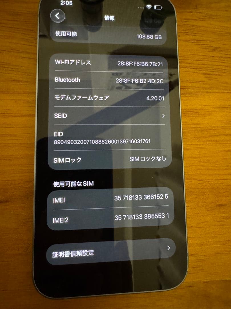 iPhone14 128GB ブルー
