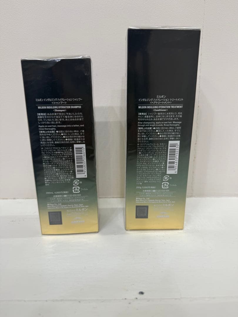 ミルボン　インタルジングハイドレーション　シャンプー&トリートメント200ml