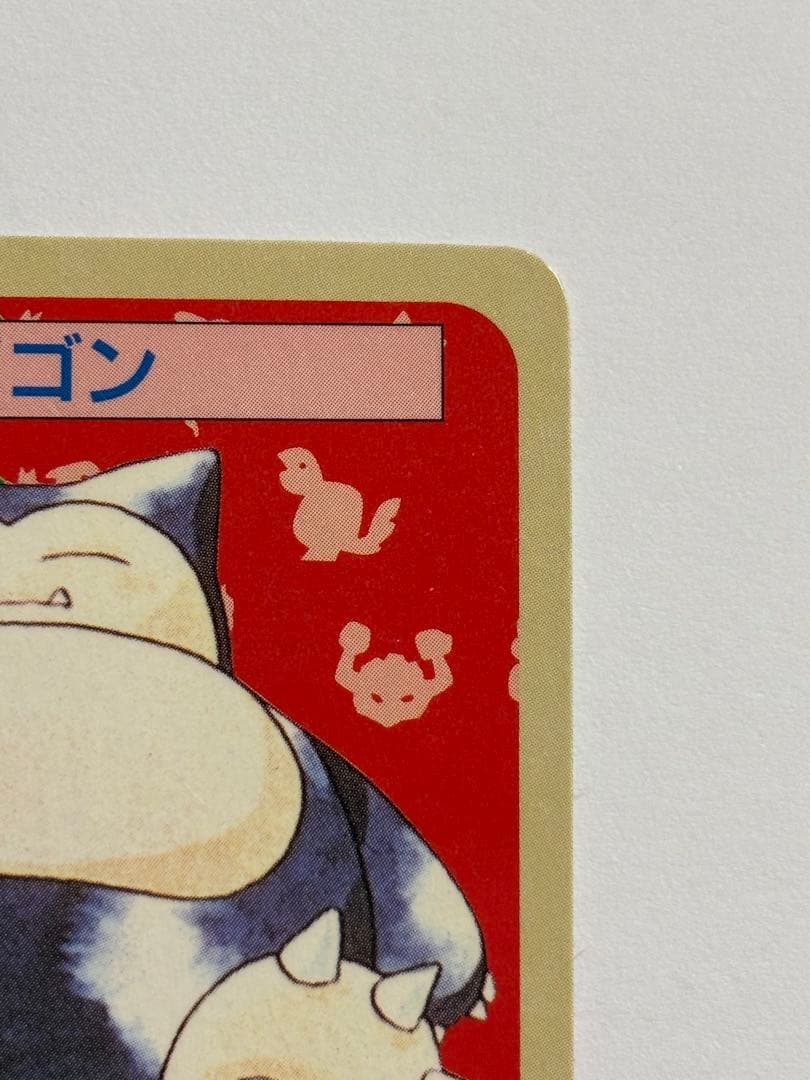 ポケモンカード トップサン カビゴン