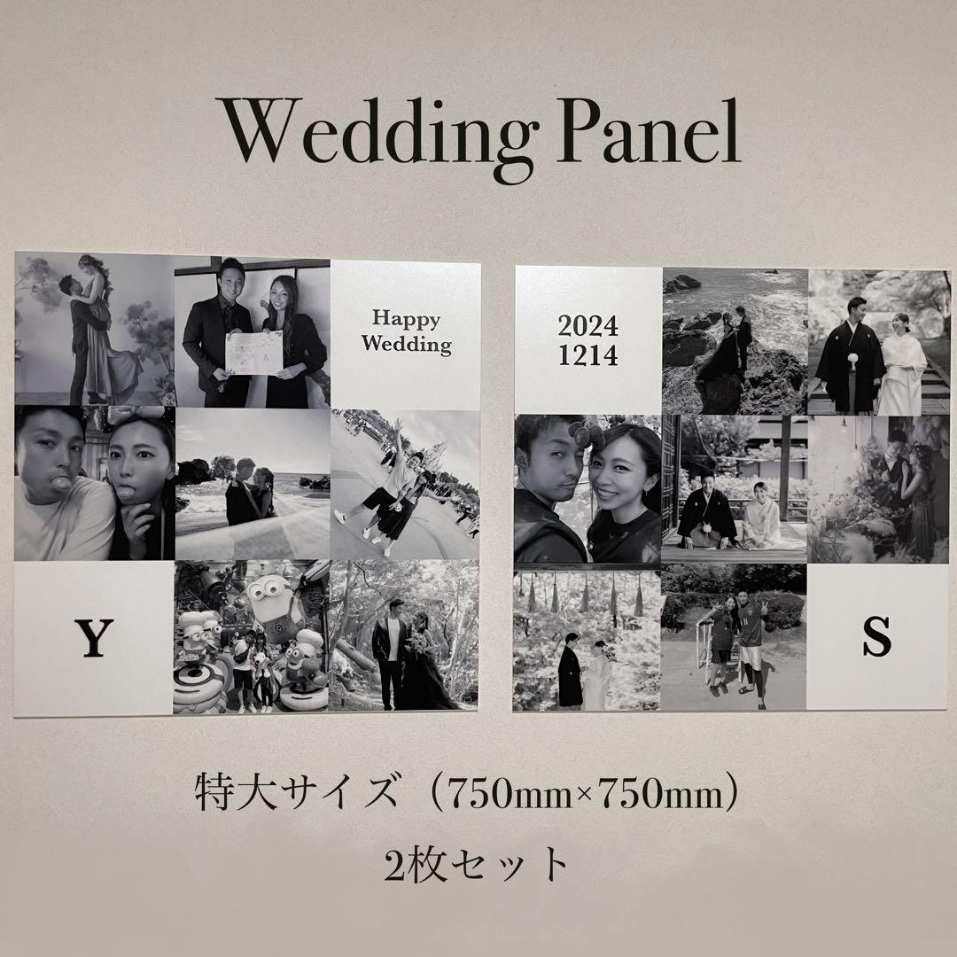 フォトパネル 写真パネル 結婚式 ウェルカムスペース 名前入り 誕生日 モノクロ