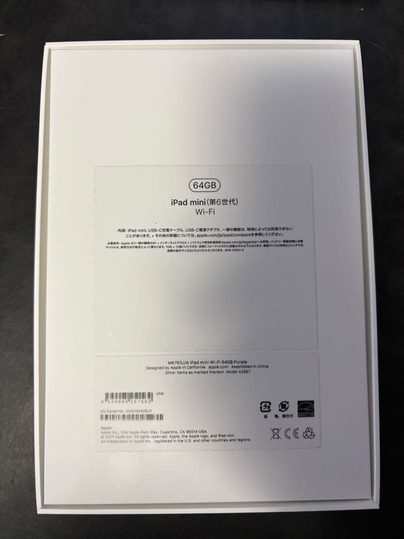 iPad mini 第6世代 Wi-Fi 64GB パープル