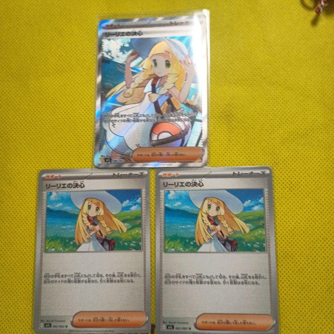 ポケモンカード リーリエの決心 SRメガブレイブノーマルリーリエオマケ2枚付き