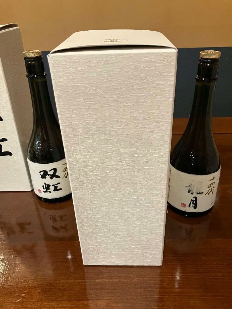 十四代　双虹　空瓶　未洗浄