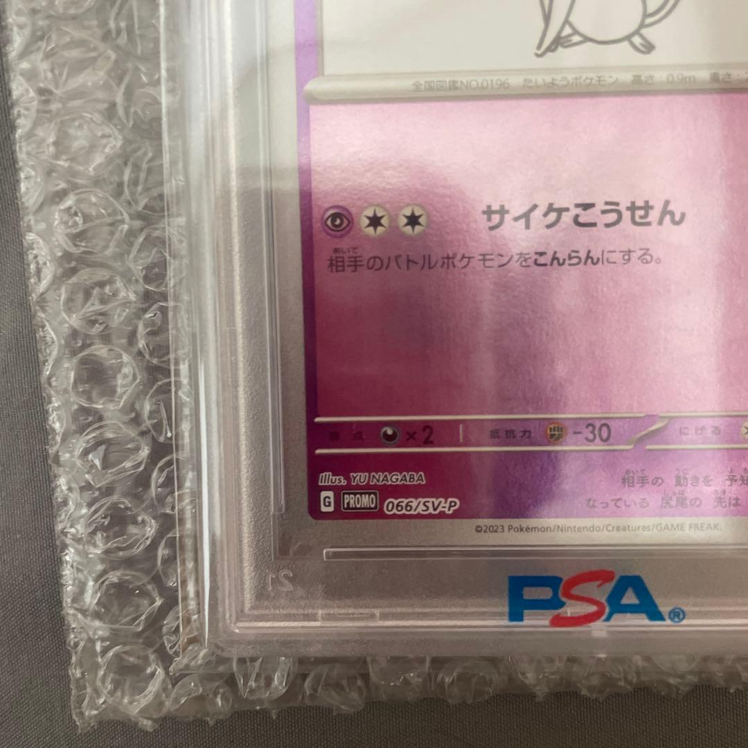 エーフィ YU NAGABAプロモ 066/SV-P 【PSA10】