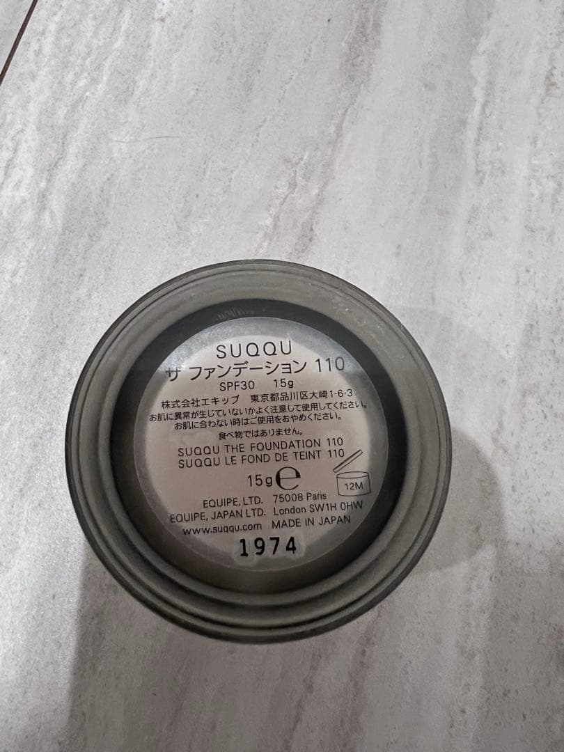 美品　SUQQU ザファンデーション 110 SPF30 15g