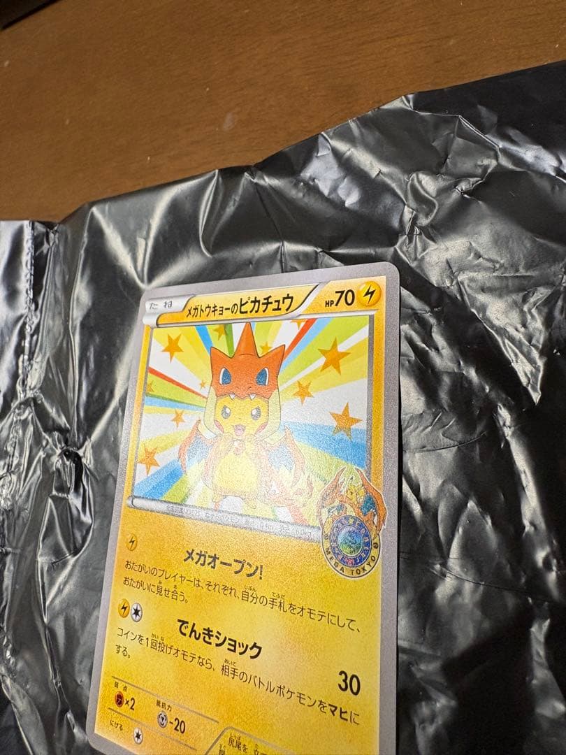 美品 メガトウキョーのピカチュウ PROMO ポケモンカード ポケカ