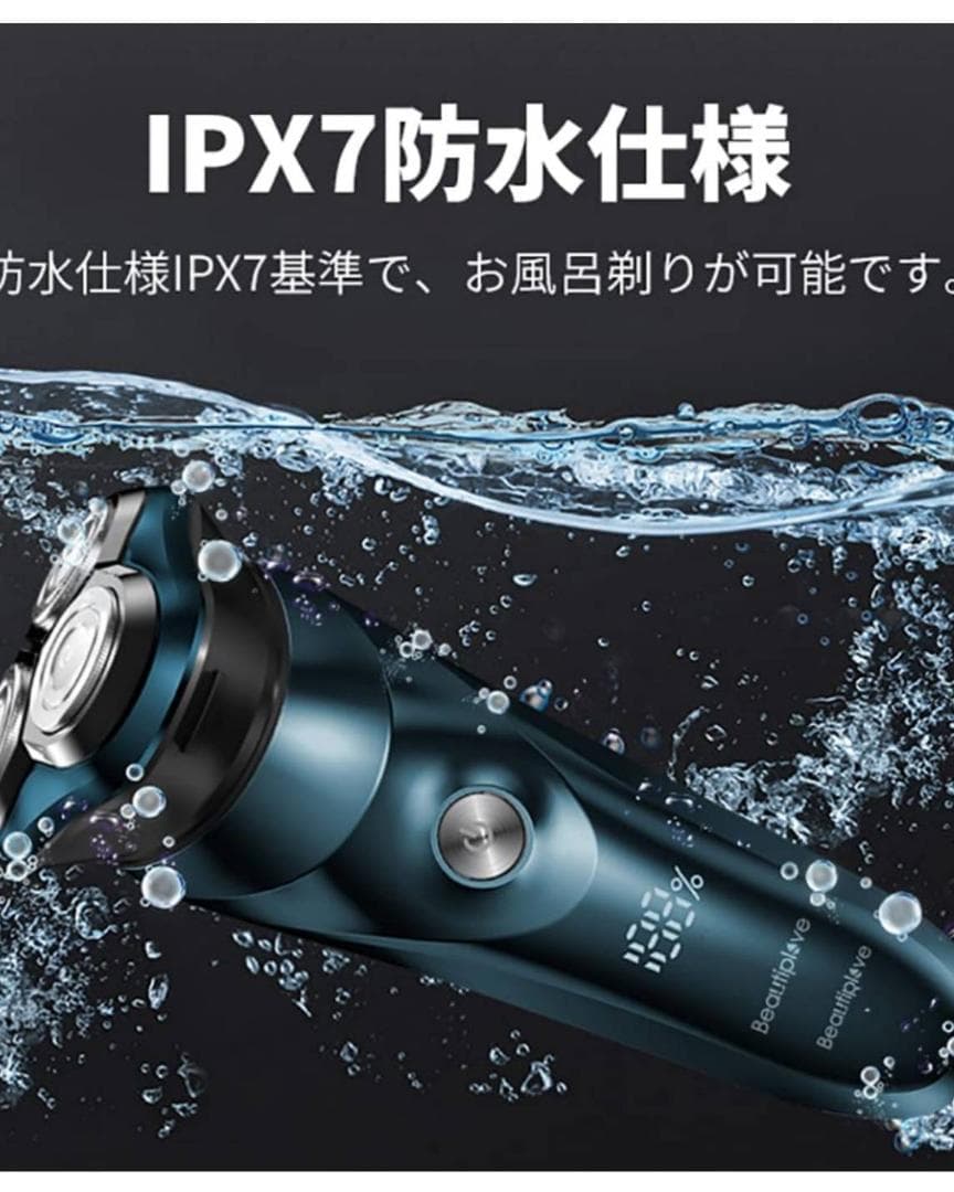 メンズ回転式電気シェーバー 3枚刃 1時間急速充電 トリマー付き