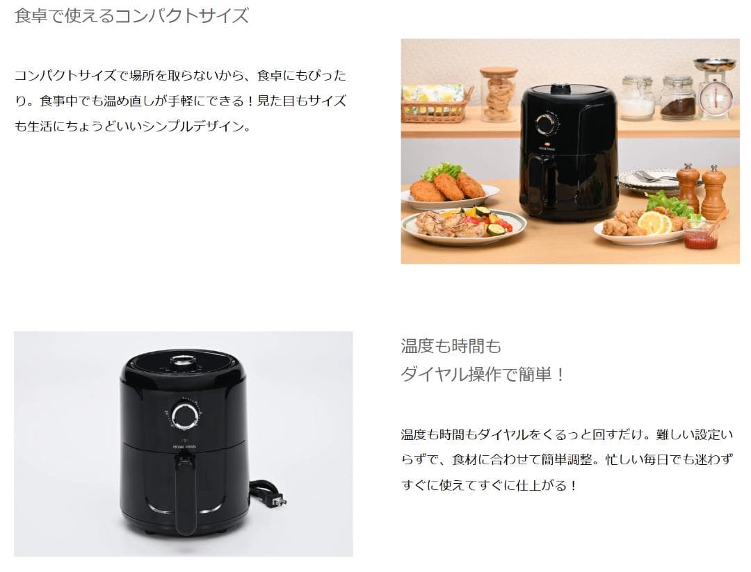 エアフライヤー