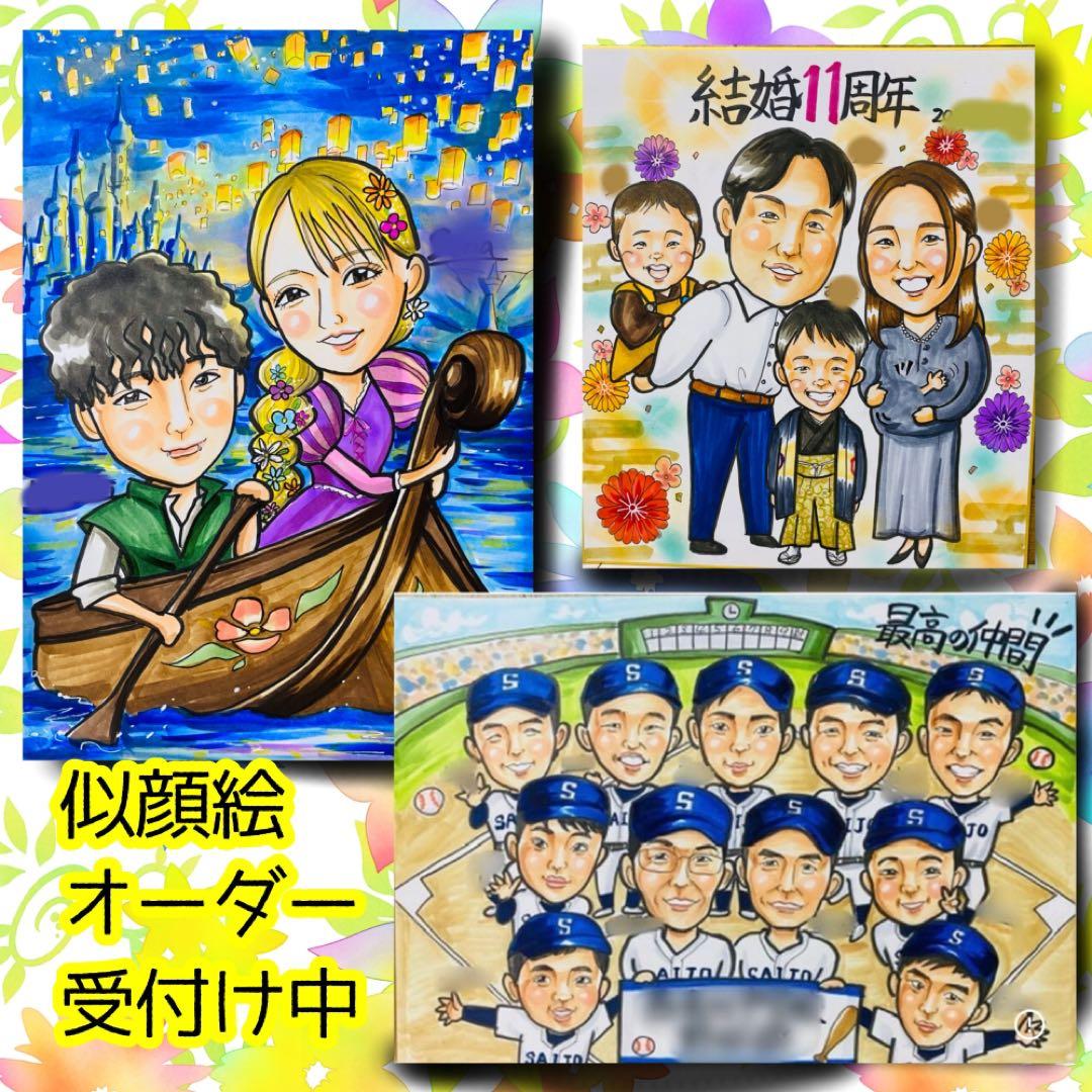 似顔絵オーダー　似顔絵　A3 17名様