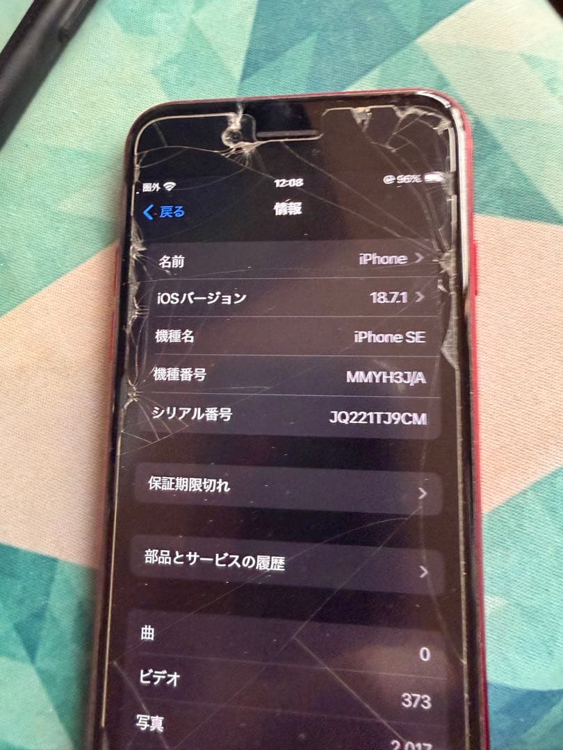 Apple iPhone SE 3世代