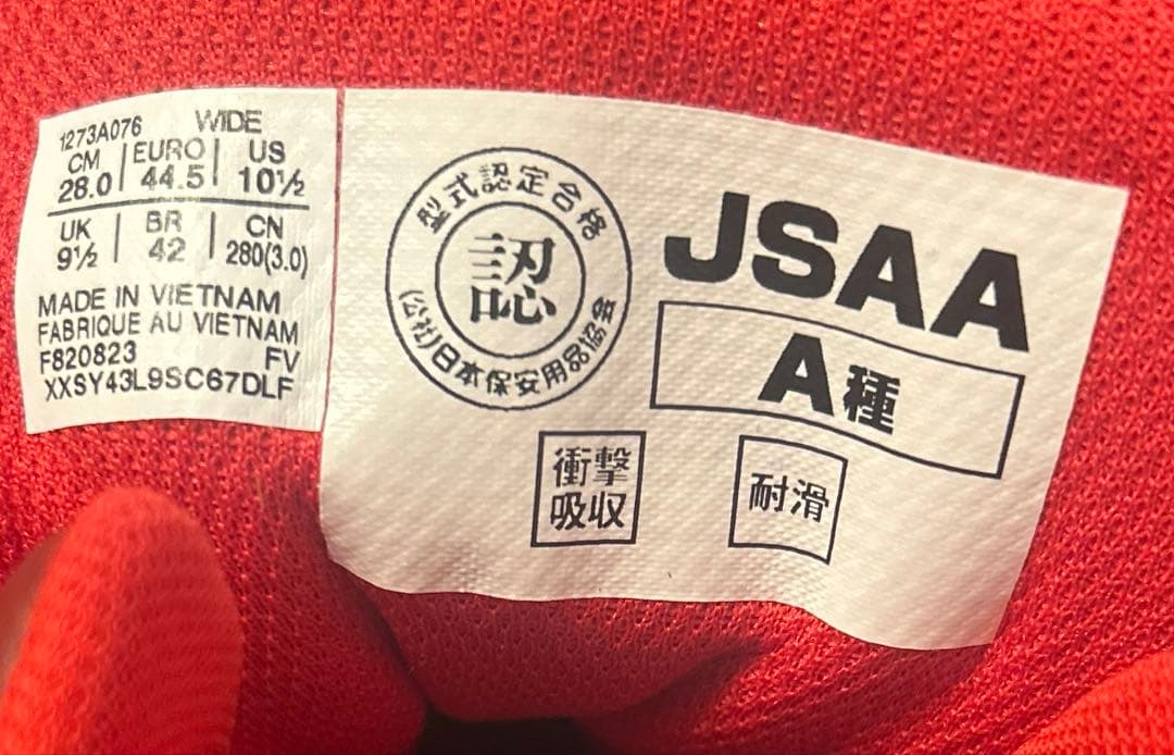 【新品未使用】asicsアシックス ウィンジョブ ハイカット 安全靴 赤