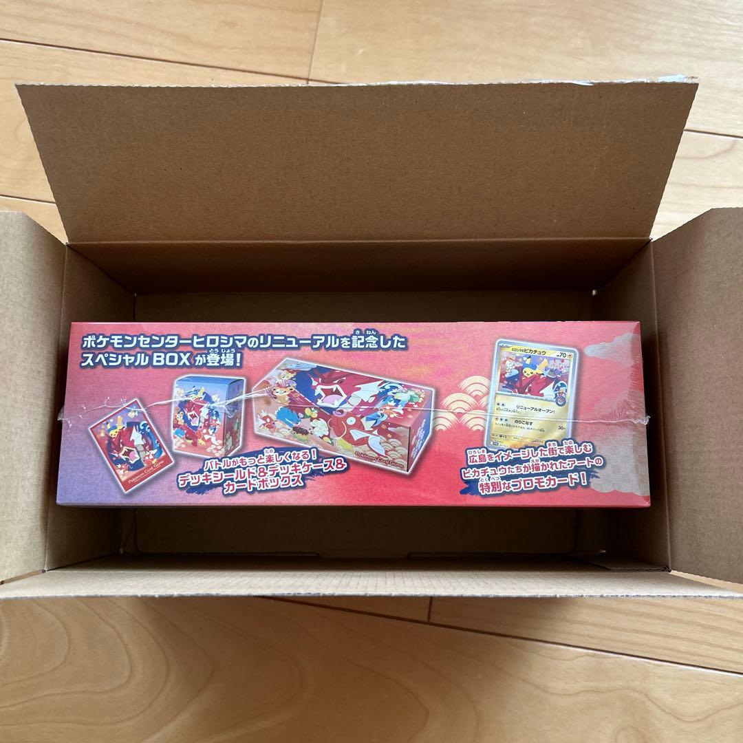 ポケモンカードゲーム スペシャルBOX「ポケモンセンターヒロシマ」