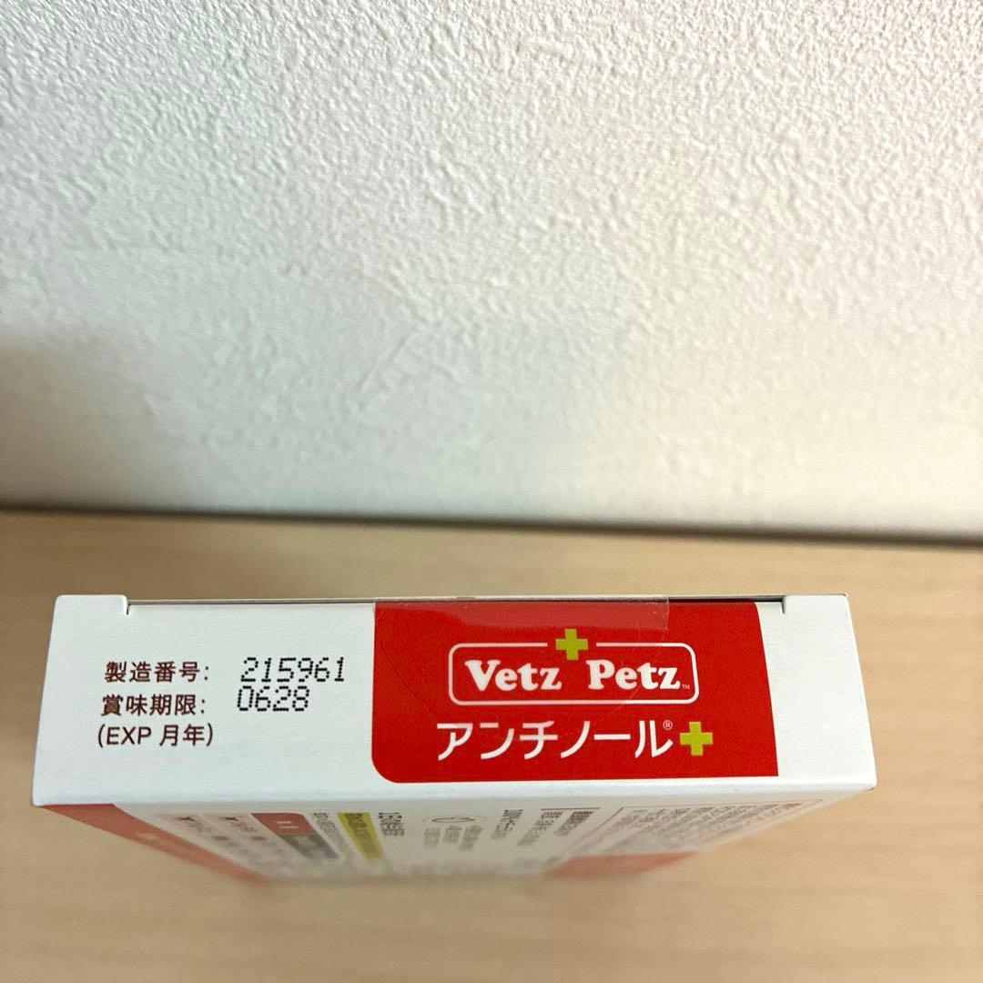 新品未開封VetZ PetZ アンチノール+ 60粒　28.6月まで