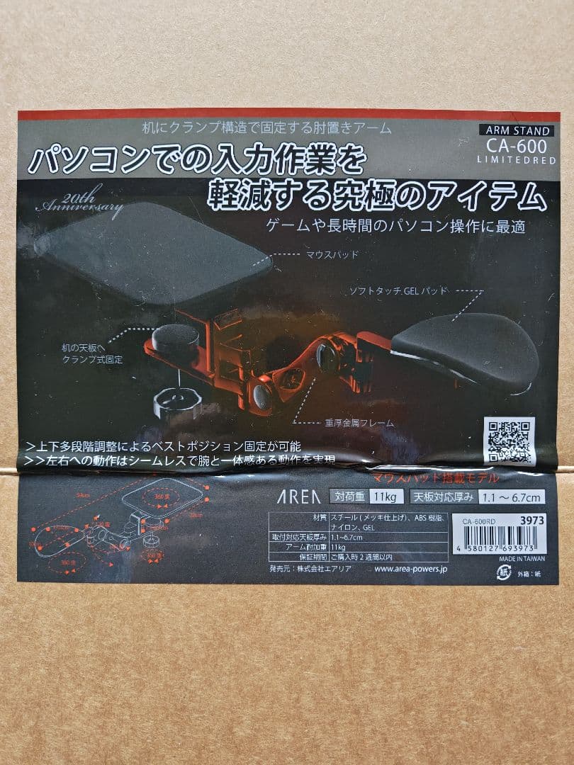 アームレスト リストレスト クランプ式固定 ゲーミング PC入力業務 疲労軽減