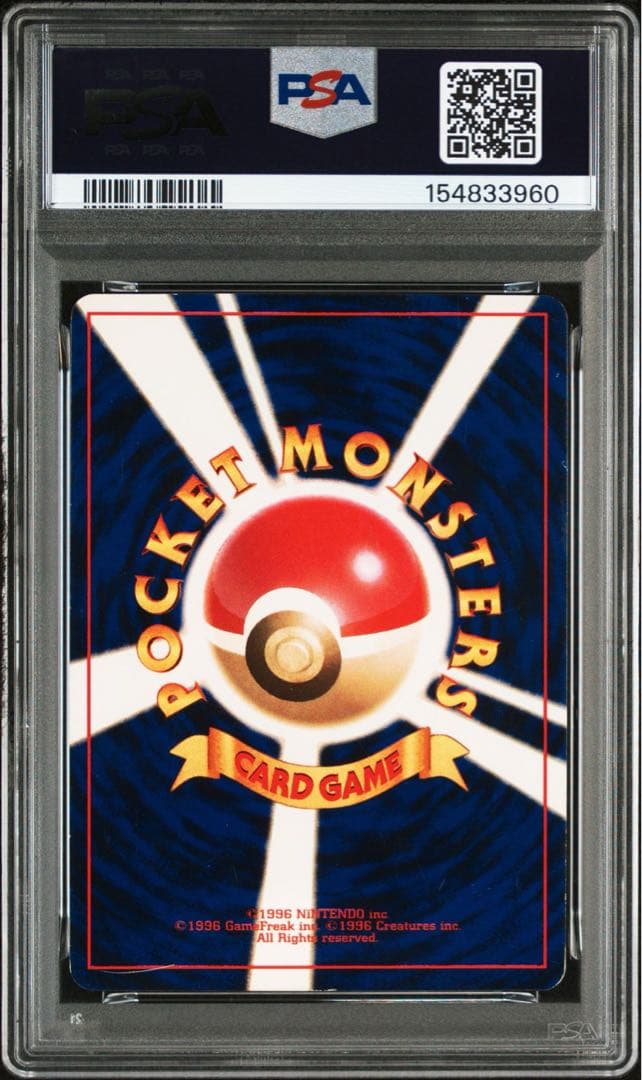 【PSA7】 ひかるミュウ 旧裏 コロコロコミック プロモ