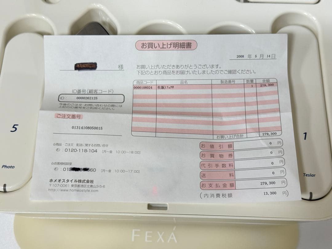 【ほぼ未使用★美品】ホメオスタイル FEXA 美顔器