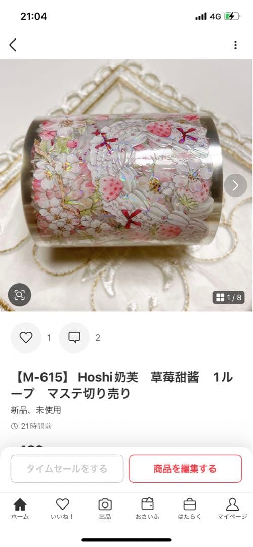 テープ・マスキングテープ maa