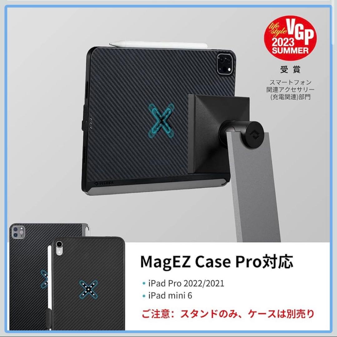 【美品】PITAKA MagEZ Charging スタンド
