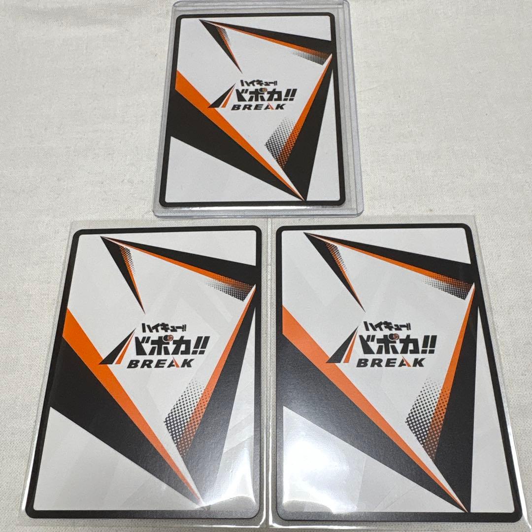 ハイキュー！！　バボカ　影山飛雄　金箔サイン入り＋頂＋Rまとめ売り