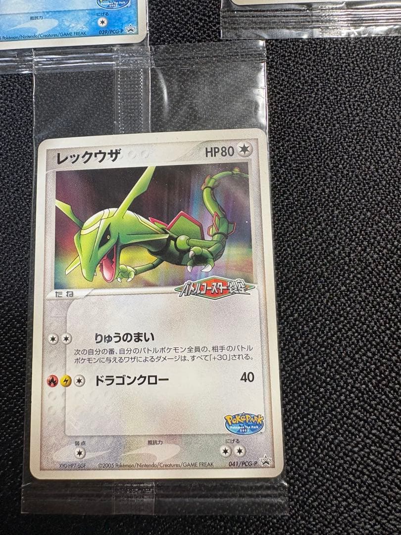 ポケモンカードセット（レックウザ、アチャモなど）