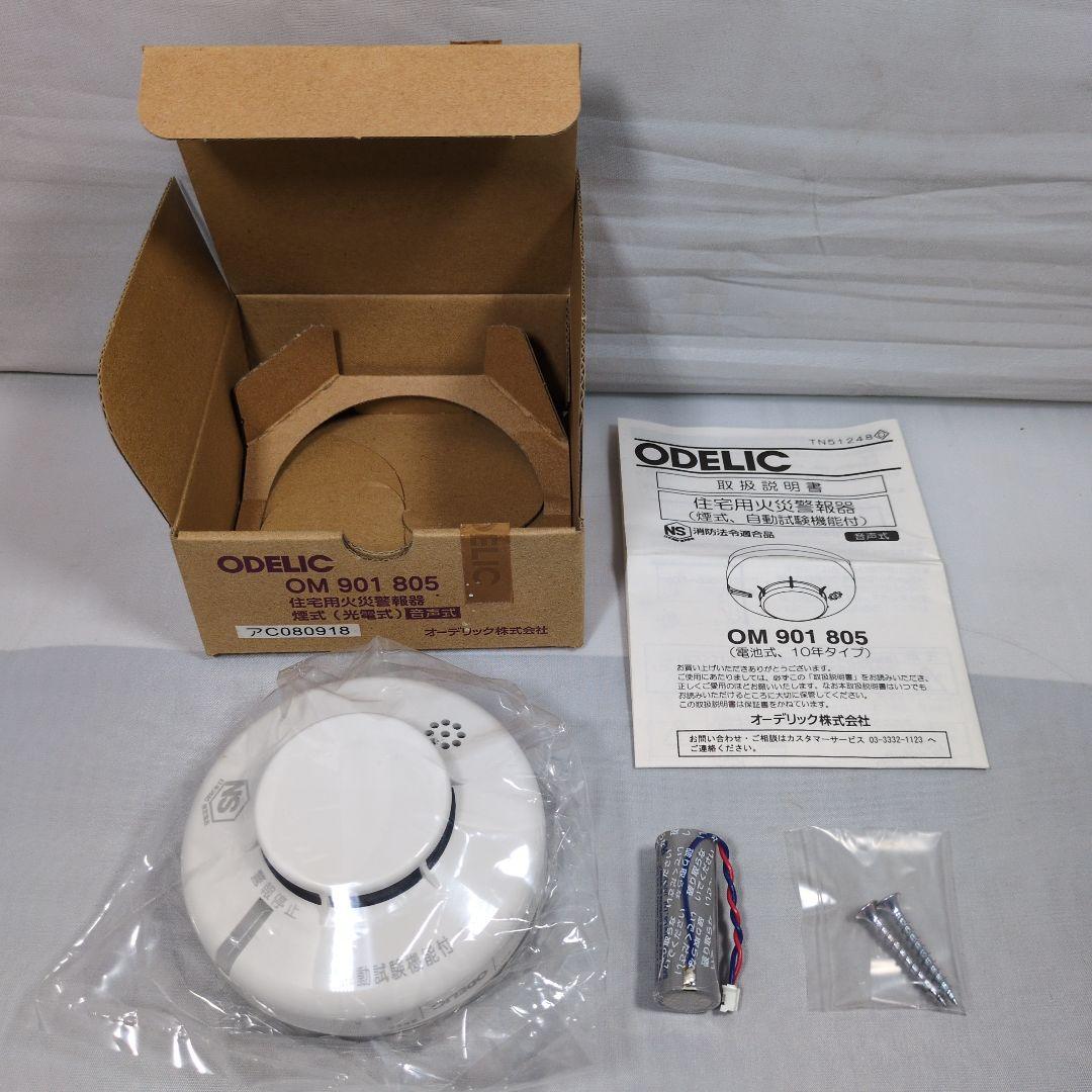 【未使用品】ODELIC 住宅用火災警報器 5個セット