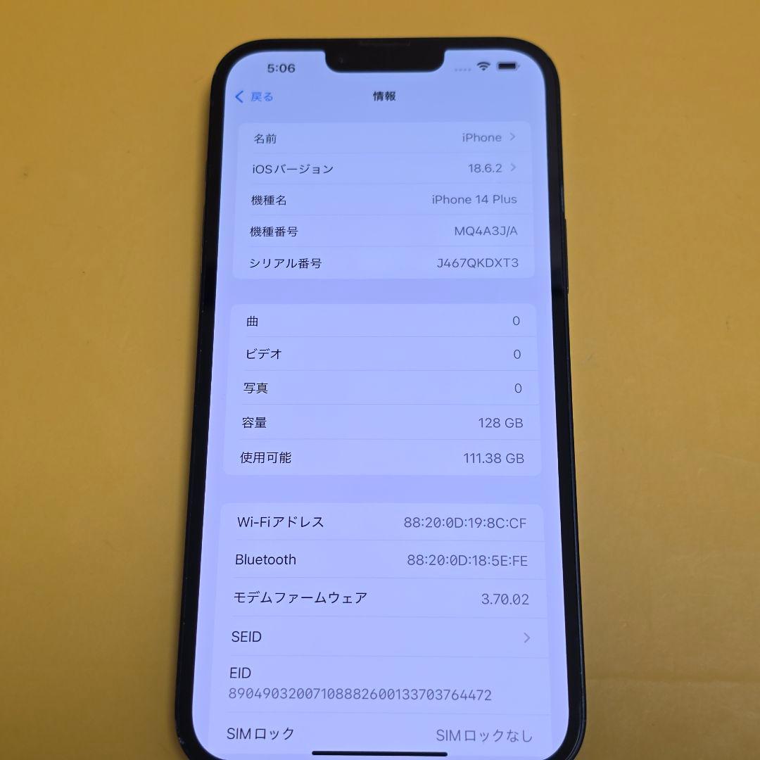 iPhone 14 Plus 128GB｜24時間以内発送#573