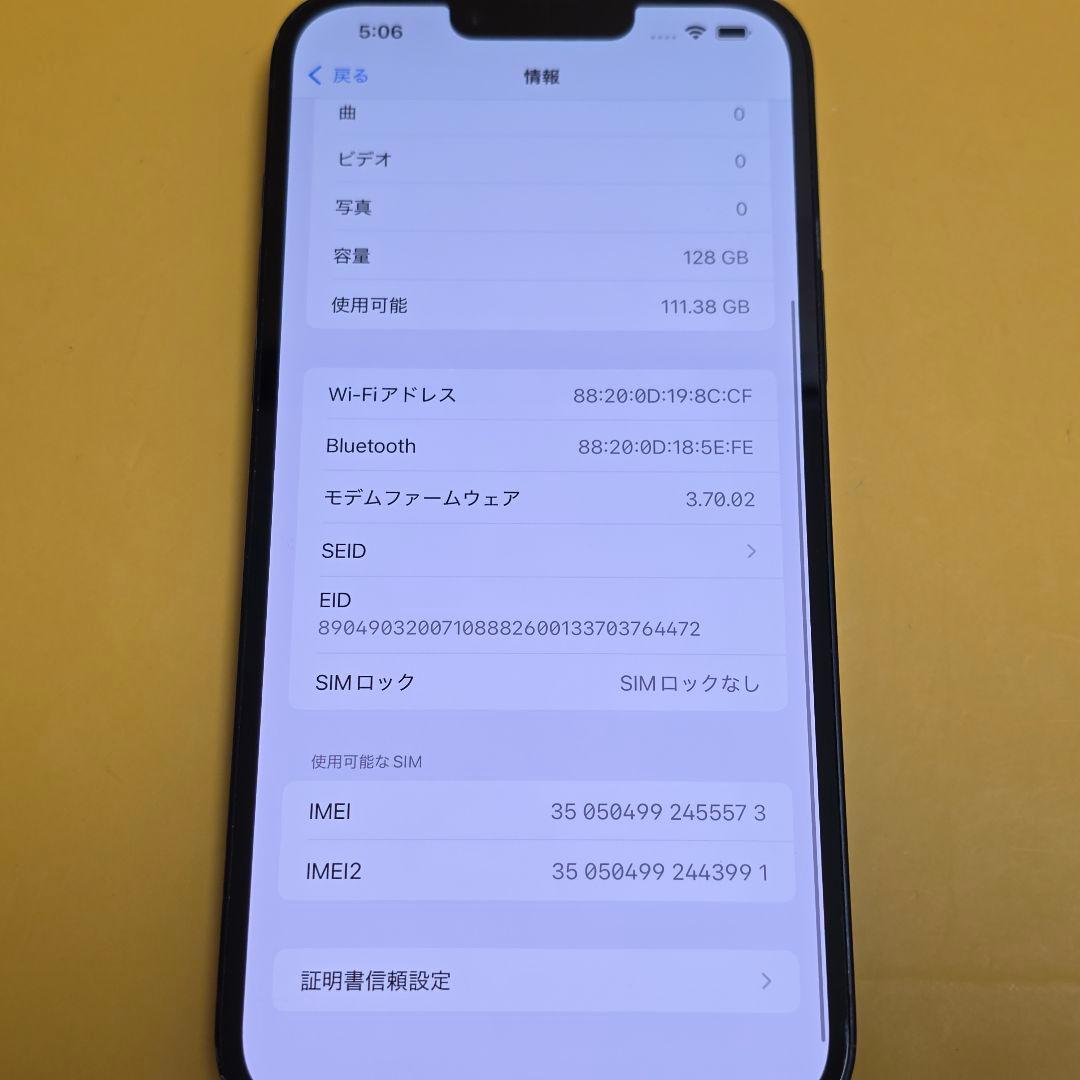 iPhone 14 Plus 128GB｜24時間以内発送#573