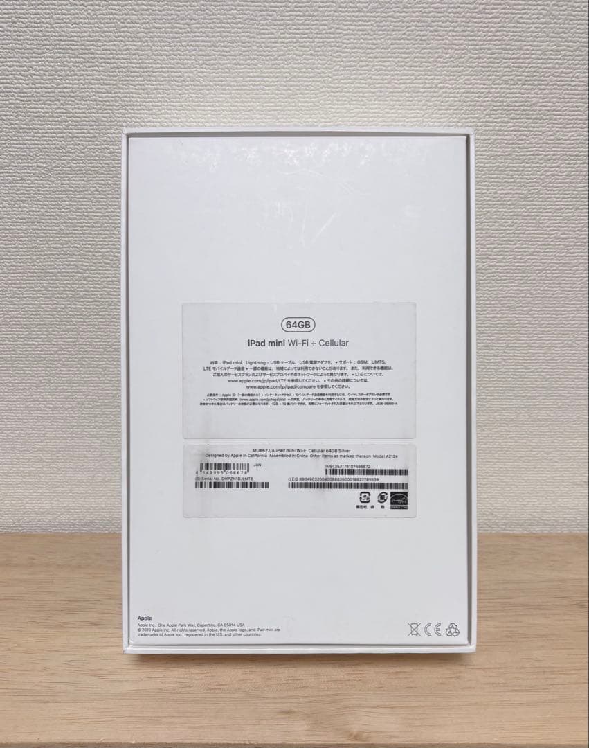 iPad mini5 Wi-Fi+Cell 64GB 美品 箱付
