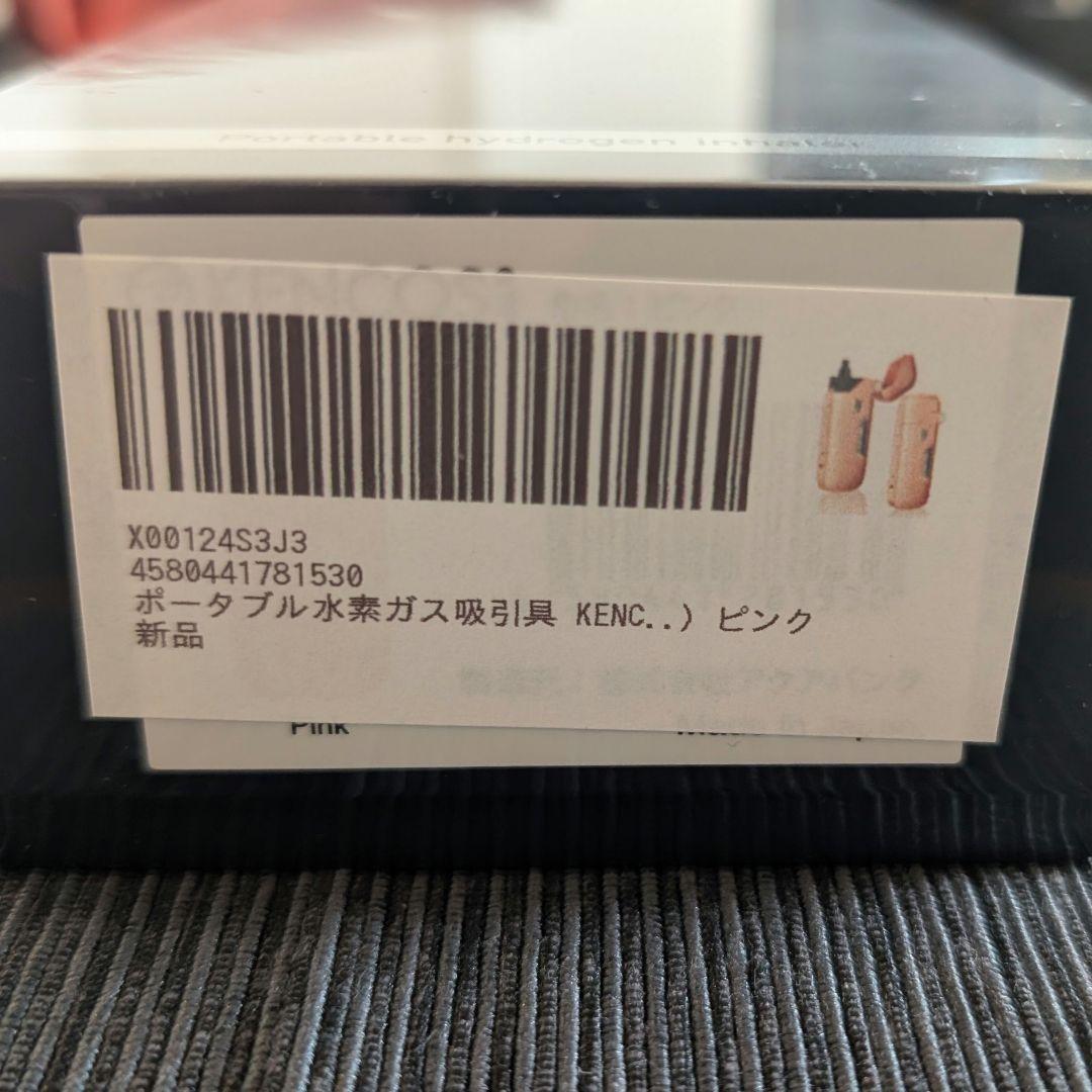 新品未開封 ピンク KENCOS4 ケンコス4 ①