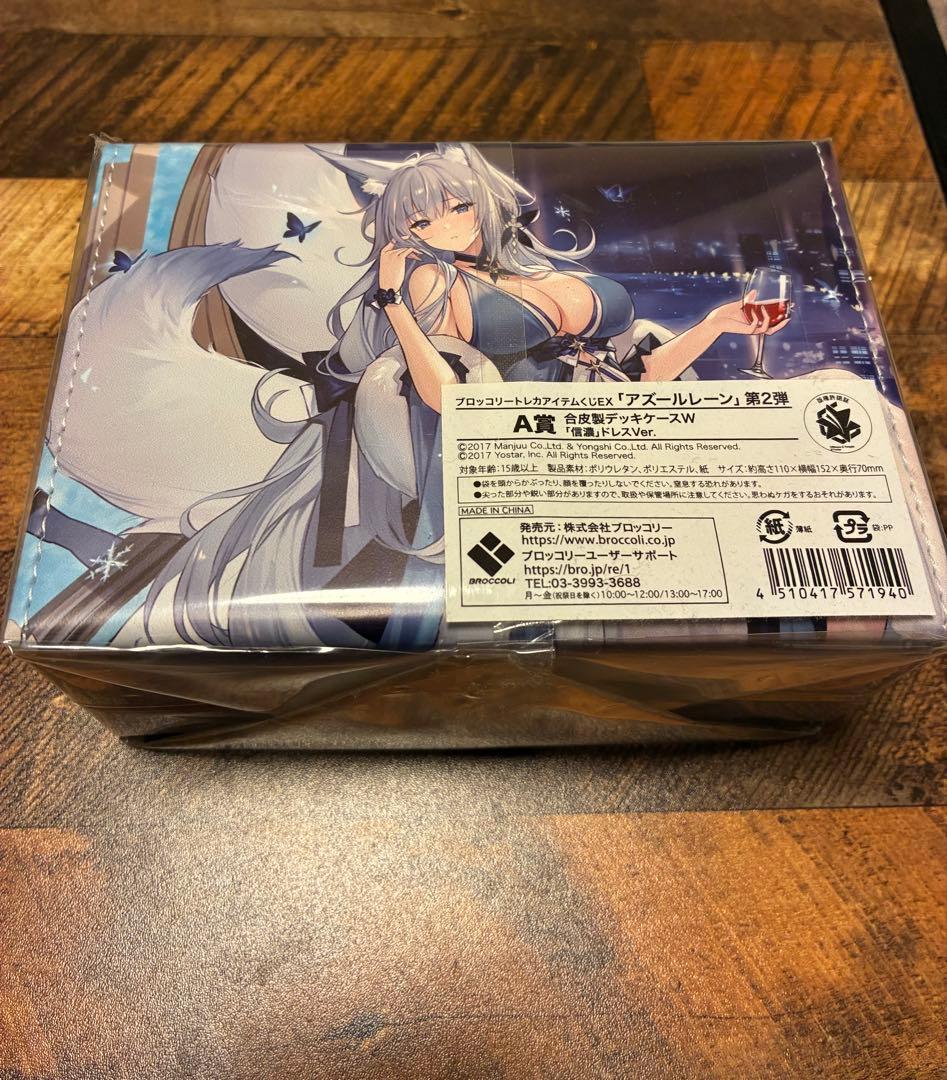ブロッコリー アイテムくじ アズールレーン A賞 信濃 合皮製デッキケースW