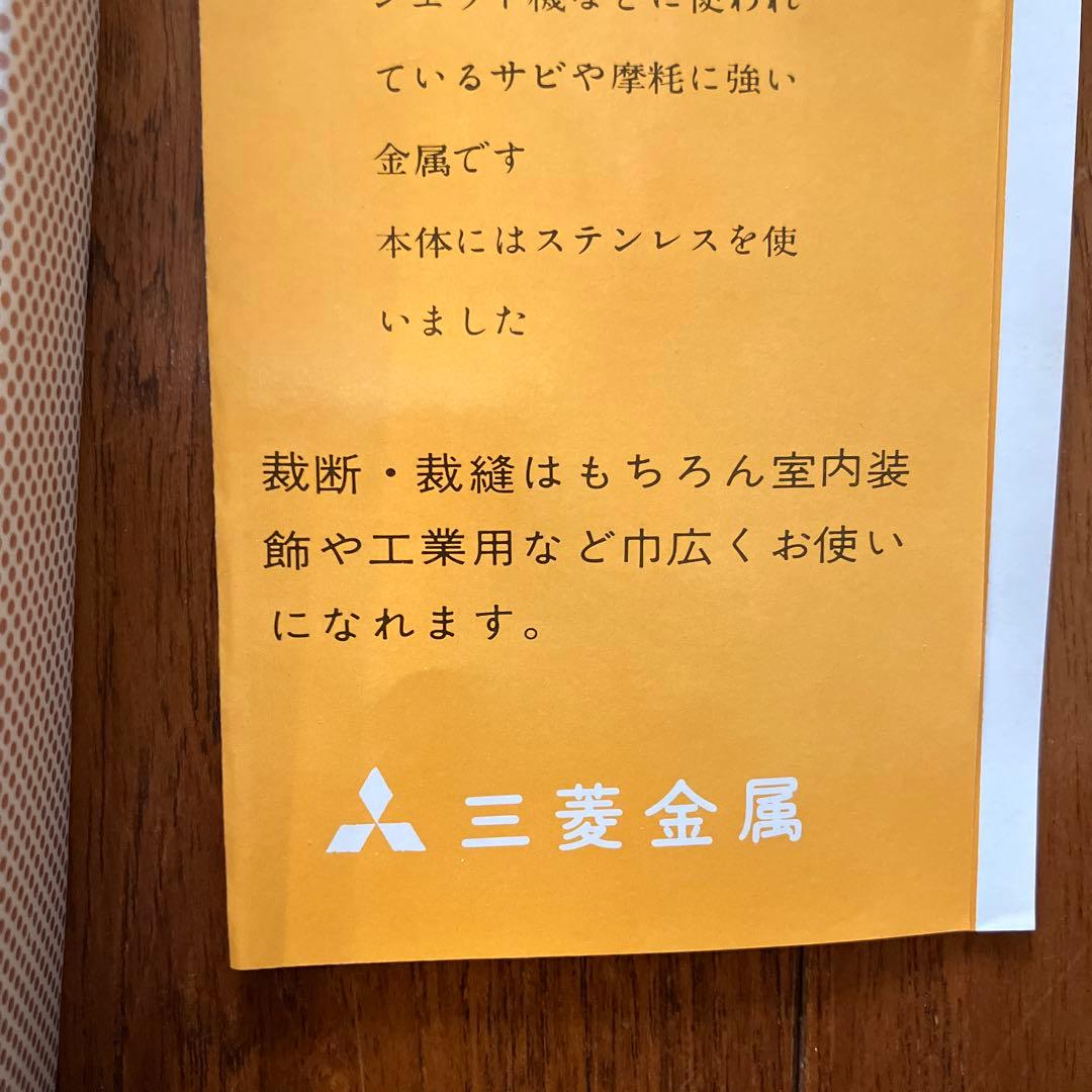 三菱マテリア　コーネルハサミ　4本