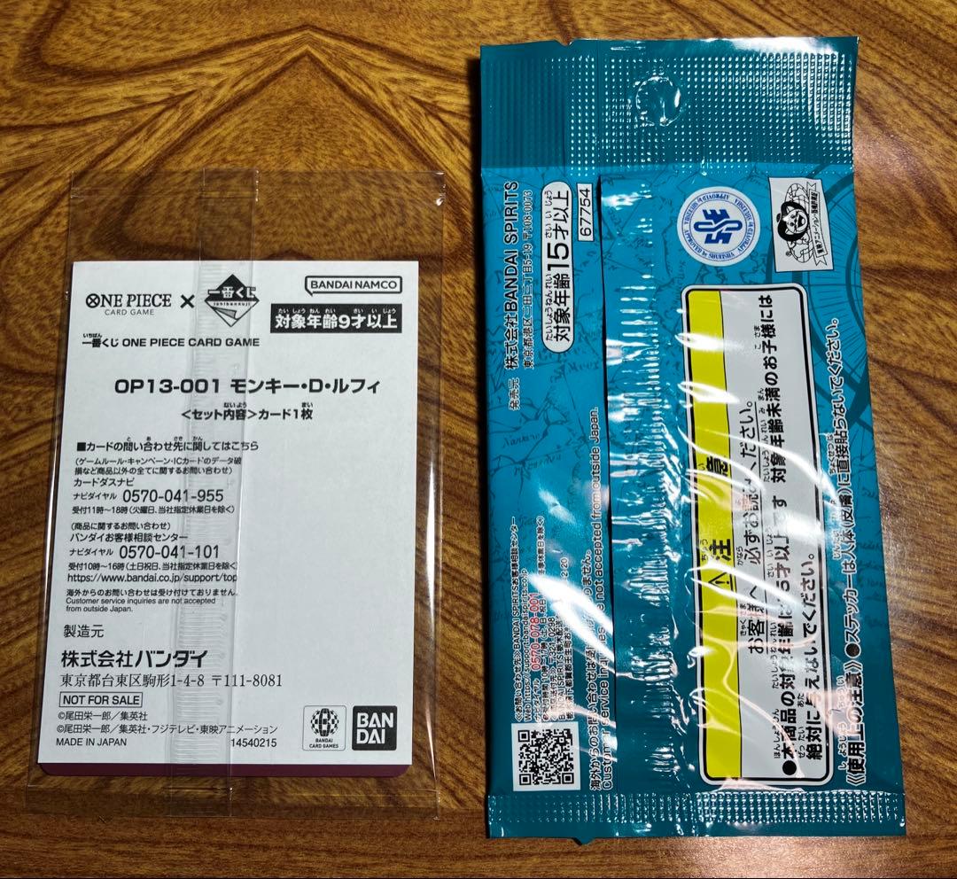 ワンピースカード　一番くじ　モンキー・D・ルフィ　i賞カードデザインステッカー