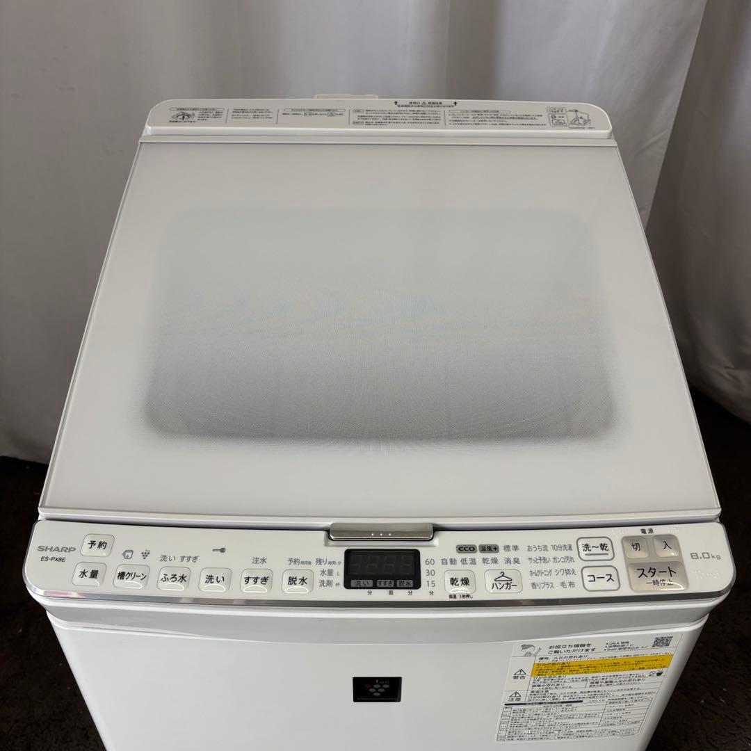 ★249　洗濯機　SHARP　乾燥　8キロ　分解洗浄　安い　綺麗　設置無料