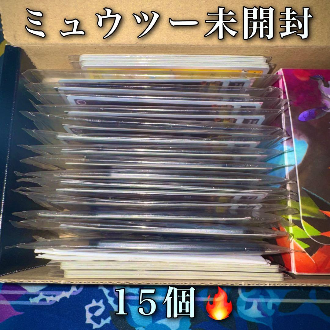ポケモンカード　アーマードミュウツー　未開封　引退品　dp bw 旧裏　xy
