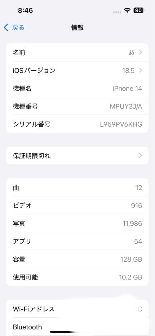 【値下交渉可】Apple iPhone 14 パープル 本体　箱　コード【美品】