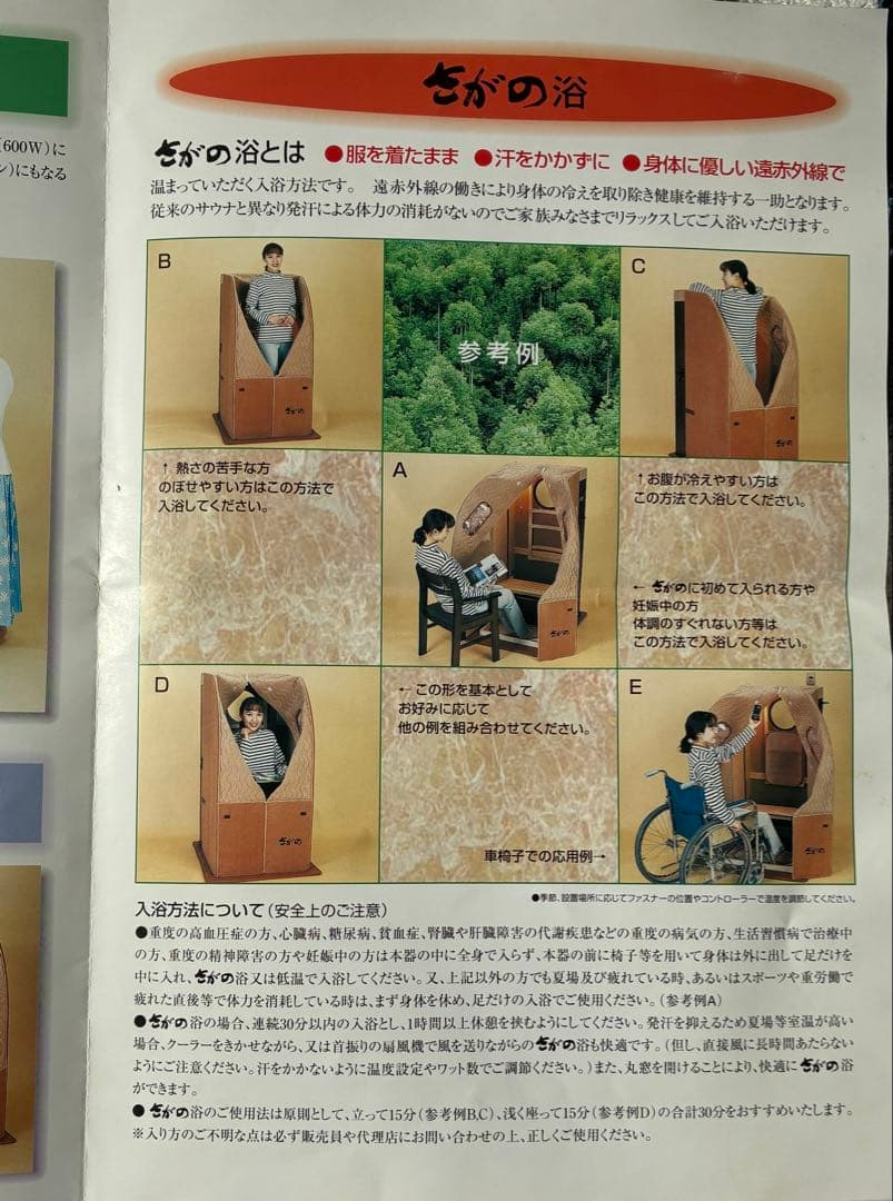 遠赤外線　温浴機器　自宅　1人用　現物　家庭用コンセント　26キロ
