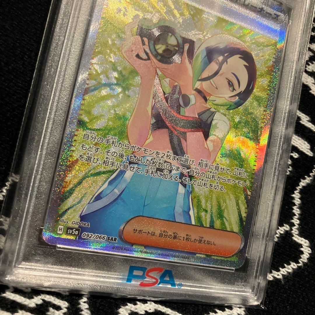 サザレ　sar psa10 ポケモンカード
