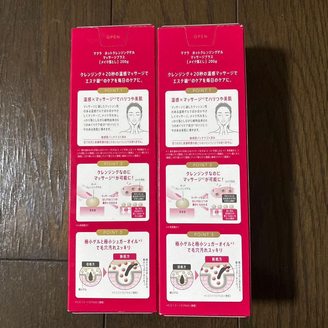 マナラホットクレンジングジェル200g