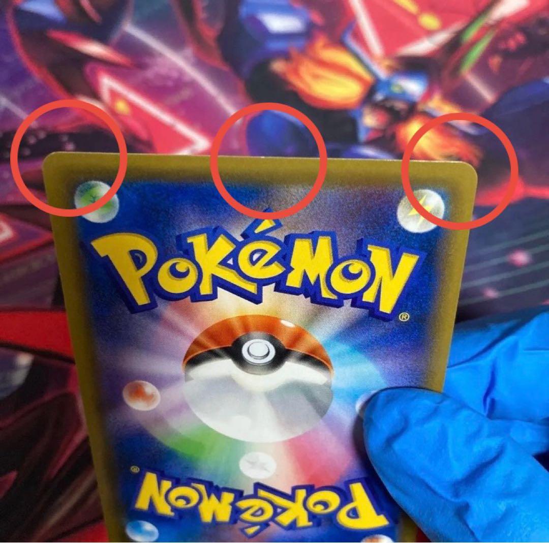 MレックウザEX SR ポケモンカード