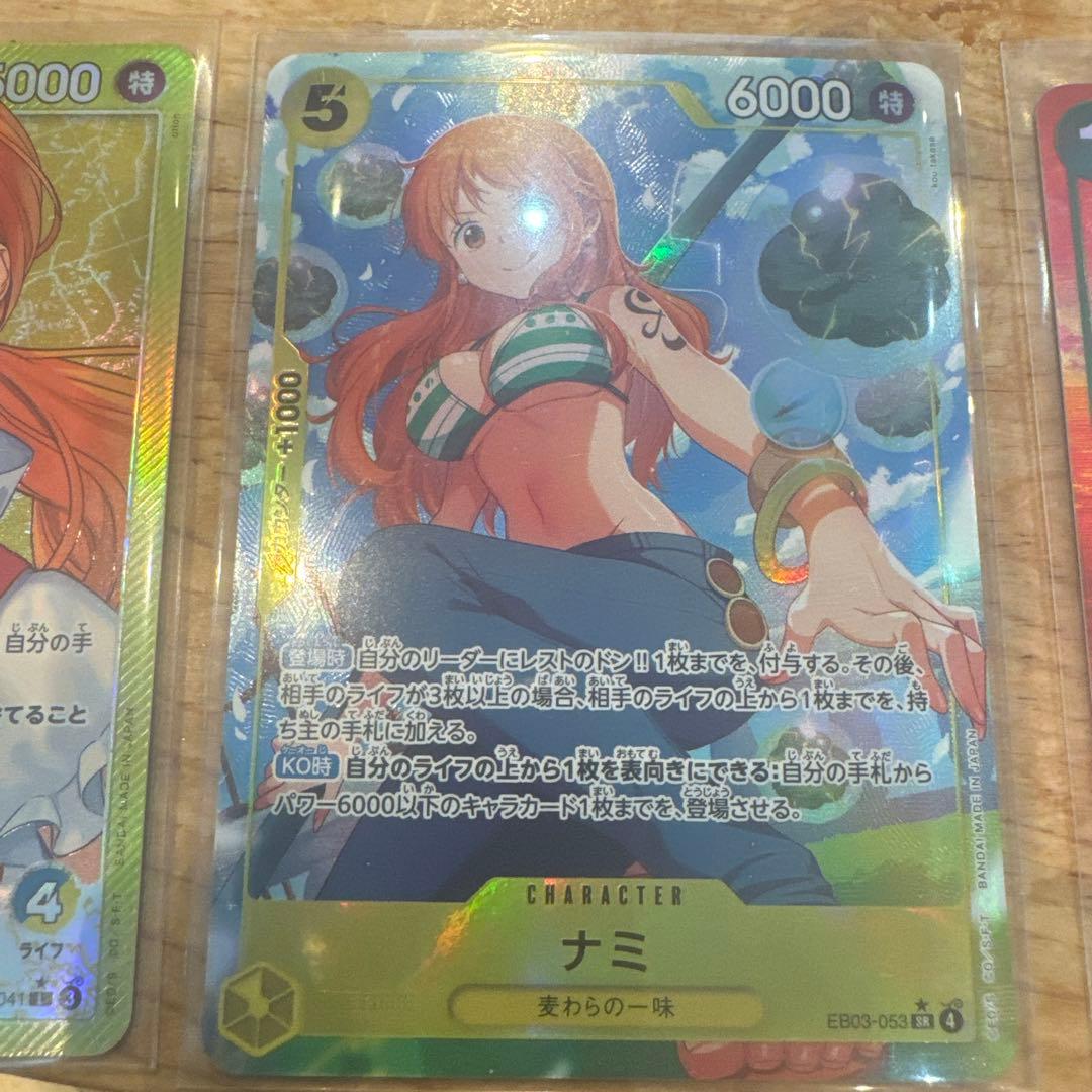 ワンピース トレーディングカード 3枚セット　ナミ　リーパラ　パラレル　3枚