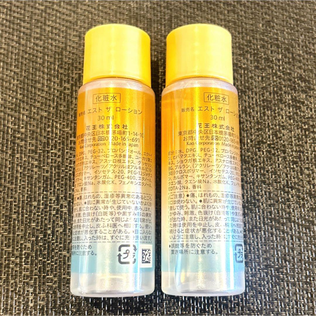 ひままさママ　ESTエスト　ザ　ローション30ml×30本