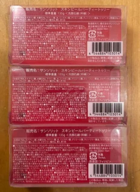 サンソリット スキンピールバー ティートゥリー 135g 3個セット